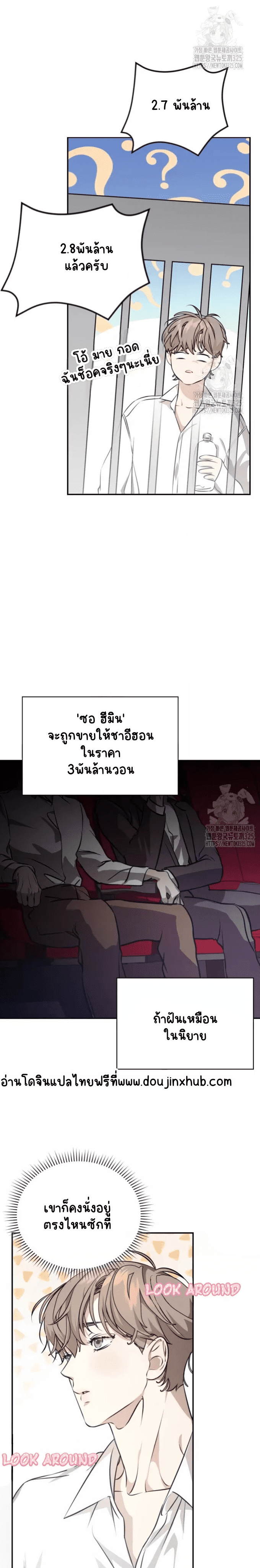 ทั้งรัก ทั้งเกลียด 1